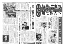 サステナブル活動最前線 サステナブル活動最前線