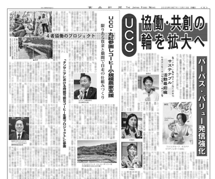 サステナブル活動最前線