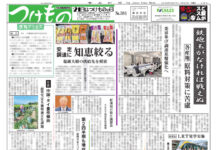 つけもの版 つけもの版