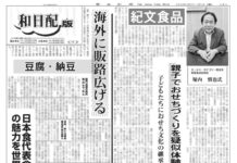 和日配版 和日配版