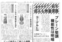 ヨーグルト特集 ヨーグルト特集