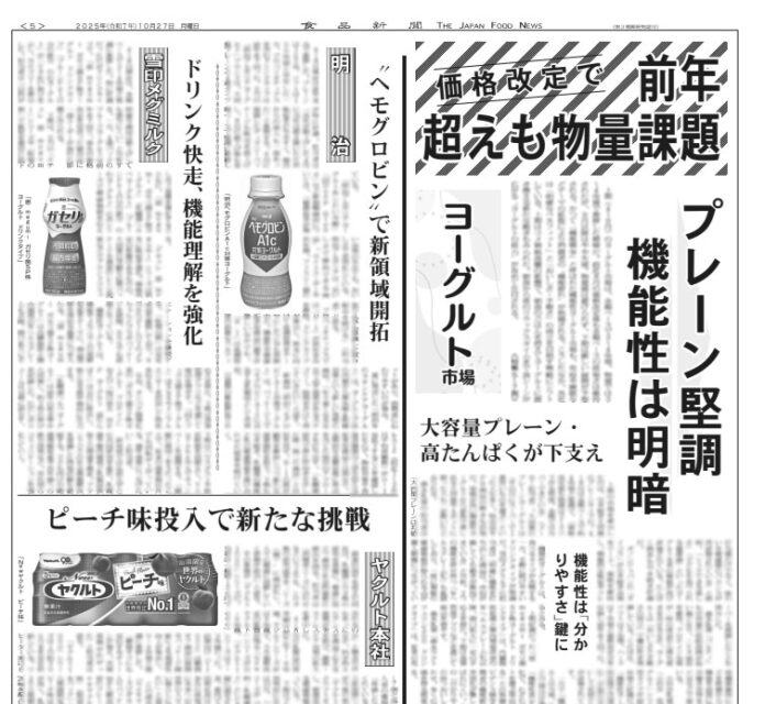 ヨーグルト特集 ヨーグルト特集
