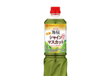 セントレア空港ラウンジでビネガードリンク提供 MizkanとJAL 「フルーティスりんご酢シャインマスカット」