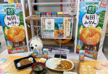 カゴメ「有田みかんミックス」 和歌山県庁でPR カゴメ「有田みかんミックス」 和歌山県庁でPR