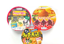 寿がきや食品 “スピンオフ”投入強化 レギュラーとの相乗効果も 寿がきや食品 “スピンオフ”投入強化 レギュラーとの相乗効果も