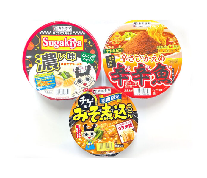 寿がきや食品 “スピンオフ”投入強化 レギュラーとの相乗効果も