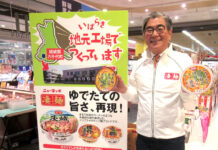 「凄麺」25年目に突入 大久保社長、ブランディングに手応え 「おいしさ・個性を磨き続ける」 大久保慶一社長