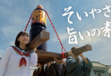 江戸・日本橋の街並み再現 にんべん「つゆの素」新CM 新CM「そいやさつゆの素」篇