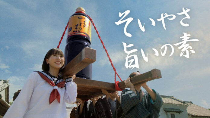 新CM「そいやさつゆの素」篇