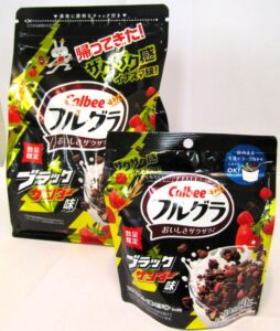 フルグラ ブラックサンダー味500g左奥と50g右手前 「フルグラ ブラックサンダー味」500g(左奥)と50g(右手前)