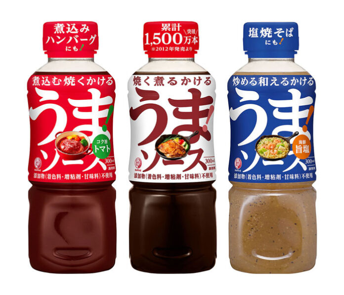 「うまソース」シリーズを強化