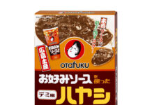 オタフクソース 初のレトルト商品、土産物に 「お好みソースを使ったハヤシ」 「お好みソースを使ったハヤシ」