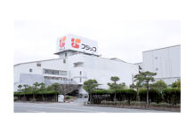 フジッコ 東京工場が表彰 食品衛生教育に評価 フジッコ東京工場