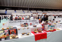 IZUMIYA 小田原本社で展示会 9月単月2ケタ増と好調 IZUMIYA 小田原本社で展示会 9月単月2ケタ増と好調