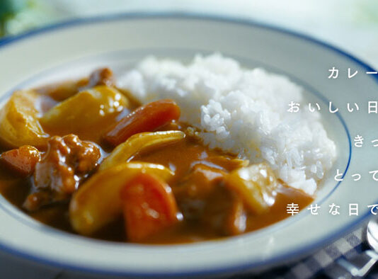 エスビー食品 栗原はるみさん出演 カレーの新CM