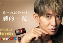 ロッテ「プレミアムガーナ」に木村拓哉さん効果 TVCMで前面に押し出した「濃厚生チョコレート<芳醇カカオ>」が急伸 木村拓哉さんを起用したキービジュアル