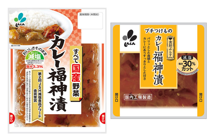 福神漬を提供 福神漬を提供