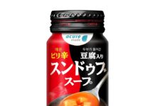 自販機で豆腐入りの「スンドゥブスープ」新発売 電車の待ち時間に温まりたいというニーズに対応 飲酒後のシメの需要も狙う 「スンドゥブスープ」
