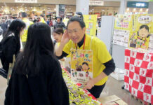 発売30周年“こんみそ”PR イチビキ 「献立いろいろみそ」感謝祭 合言葉は「やっぱこんみそだがね!」