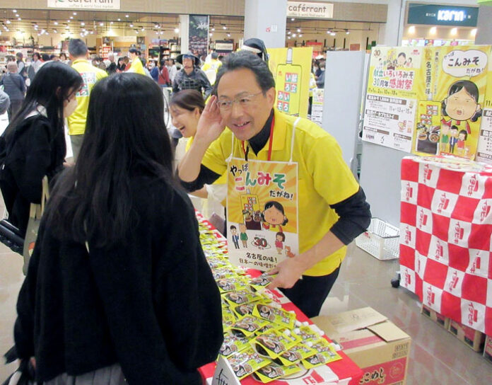 合言葉は「やっぱこんみそだがね！」