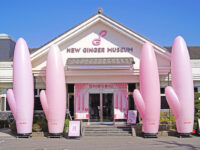 岩下の新生姜ミュージアム