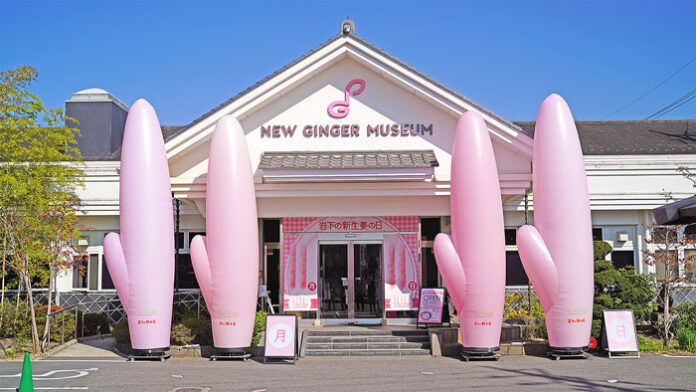岩下の新生姜ミュージアム