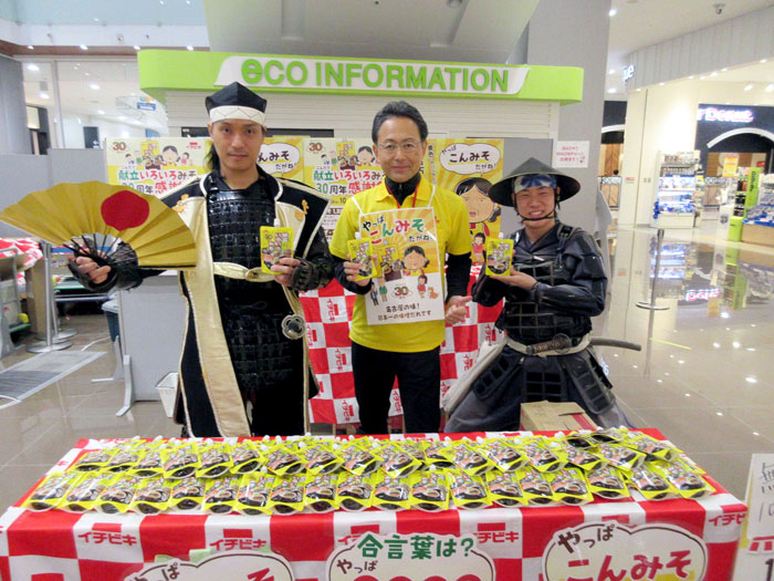 名古屋おもてなし武将隊が応援に駆け付けた “名古屋おもてなし武将隊”が応援に駆け付けた