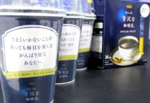 味の素AGF「ちょっと贅沢な珈琲店」スティック2本セットを東京駅で無料配布 大沢たかおさんと自販機でオフィスワーカーに訴求 「ちょっと贅沢な珈琲店」スティック2本入りのメッセージ付き紙カップを2個重ねたセット