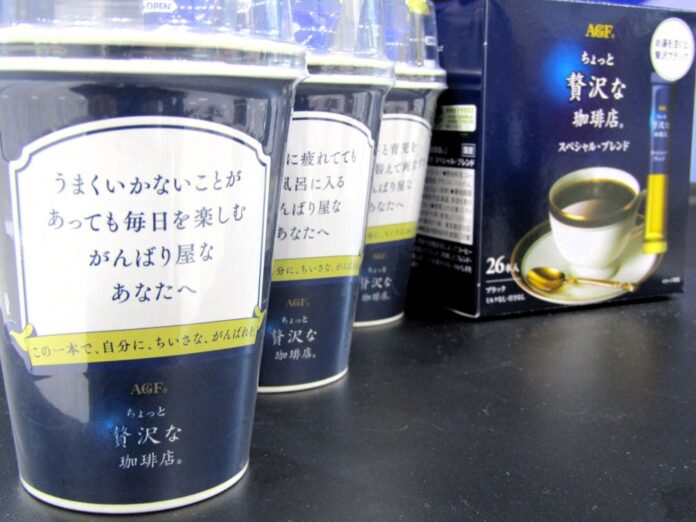 「ちょっと贅沢な珈琲店」スティック2本入りのメッセージ付き紙カップを2個重ねたセット