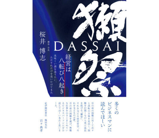 多くのビジネスパーソンに