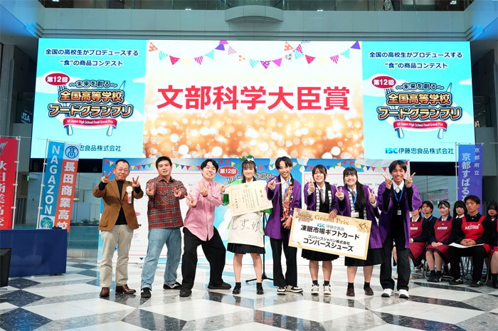 文部科学大臣賞の沼津商業しずっ娘 文部科学大臣賞の沼津商業「しずっ娘。」