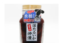 〈こだわりのヒミツ〉かね七「水橋産ほたるいか沖漬140g」 フードシフトセレクション最優秀賞 〈こだわりのヒミツ〉かね七「水橋産ほたるいか沖漬140g」 フードシフトセレクション最優秀賞