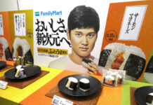 ファミマ、大谷選手コラボでおむすび2割増目指す 18日から新CM、“ふわうま製法”のぼんご監修新商品 キャプション= おむすびキャンペーン展開