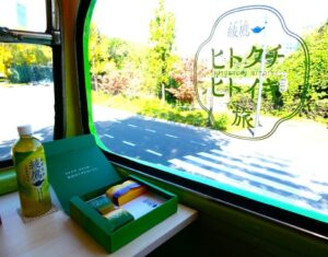 バス内観綾鷹と和菓子車窓からの景色を楽しむ バス内観。「綾鷹」と和菓子、車窓からの景色を楽しむ