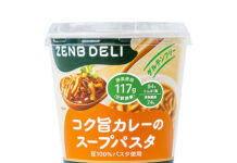 カップスープパスタ「ZENBデリ」 グルテンフリーで罪悪感もフリー 「コク旨カレーのスープパスタ」