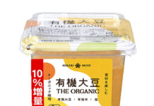 ひかり味噌 オーガニック2品 10%増量キャンペーン 「有機大豆」