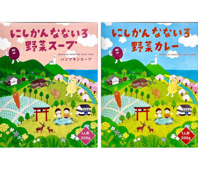 地域共創で新発売の2品