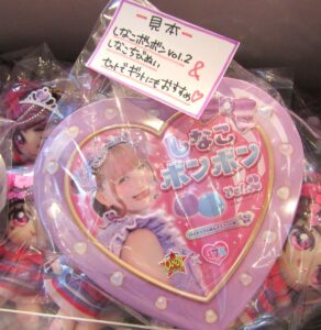 「しなこボンボン」