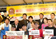 新進、神田カレーGPで福神漬をPR 「国産野菜カレー福神漬」など提供 表彰式(籠島正雄社長=列中央左から2番目)