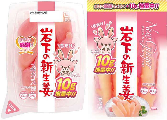 増量CPを実施 増量CPを実施