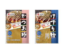 環境・健康配慮のパッケージに刷新 ヤマキ「かつお粉」「けずり粉」 環境・健康配慮のパッケージに刷新 ヤマキ「かつお粉」「けずり粉」