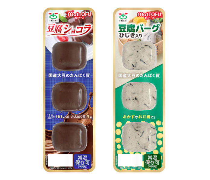 ㊧「豆腐ショコラ（3個入り）」と「豆腐バーグ ひじき入り（3個入り）」