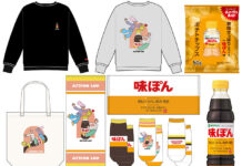 味ぽん生誕祭「ぽんまつり」 初のアパレルグッズも ドンキ&ユニー店舗で 味ぽん生誕祭「ぽんまつり」 初のアパレルグッズも ドンキ&ユニー店舗で