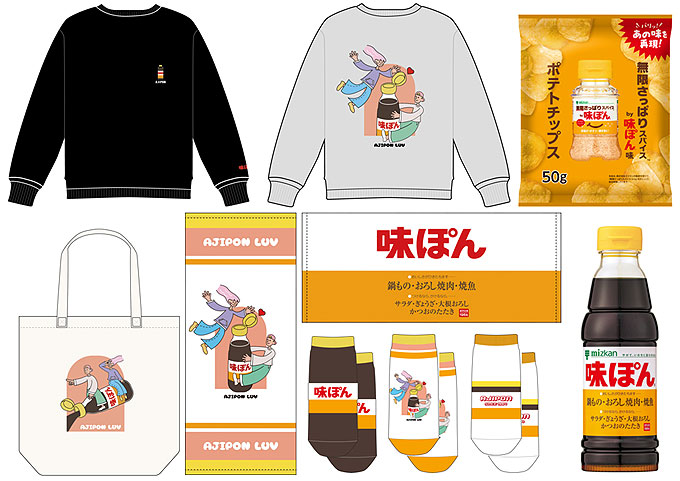 味ぽん生誕祭「ぽんまつり」 初のアパレルグッズも ドンキ＆ユニー店舗で