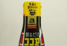 森永製菓、濃縮ココアを進化させた「割るだけココア」発売 より溶けやすい品質に改良しパッケージも刷新 「割るだけココア」