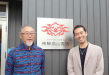 「飛騨高山麦酒」CRAFTED JAPANが事業承継 世界へ拡大目指す 飛騨高山麦酒の安土則久代表㊧とCRAFTED JAPAN仲野真人代表