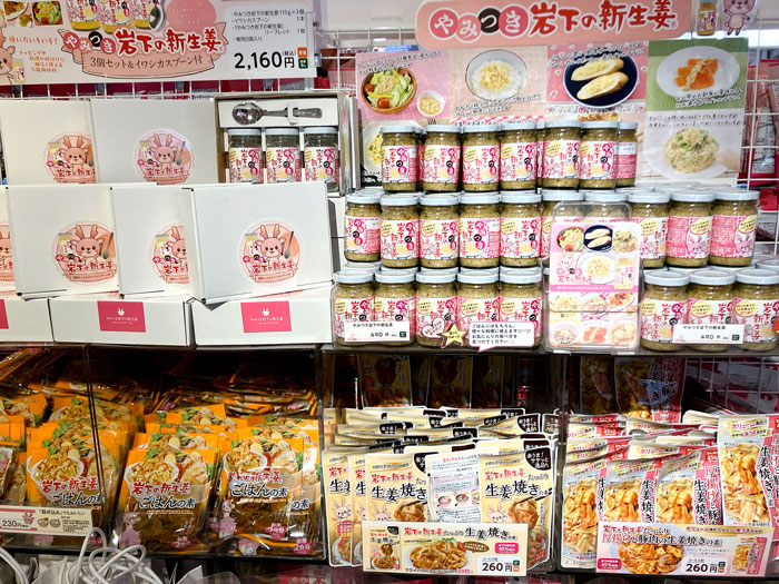 多彩な新生姜グッズや食品を販売 多彩な新生姜グッズや食品を販売