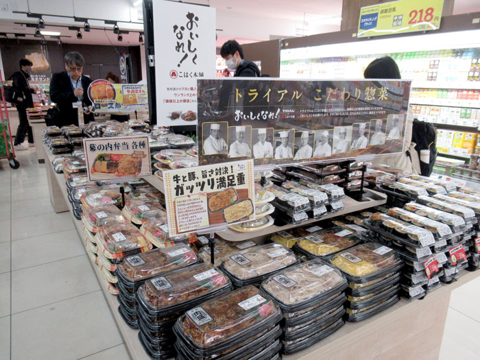 総菜コーナー 総菜コーナー