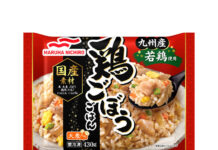 マルハニチロ 3月に家庭用冷凍食品を値上げ、対象はNBの約5割 「鶏ごぼうごはん」