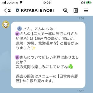 執事のメェープルくんがLINEでの会話を促していく